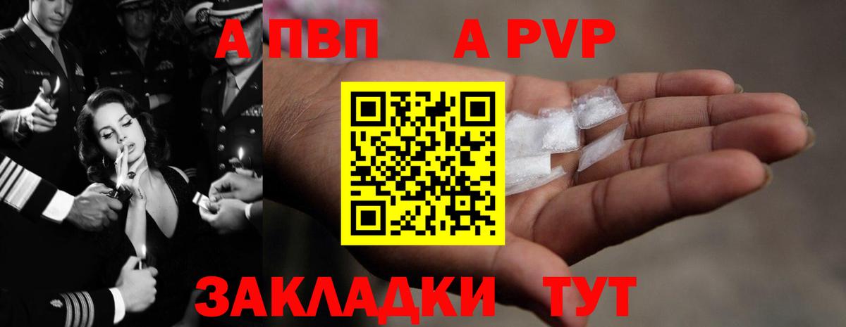 APVP мука Сызрань