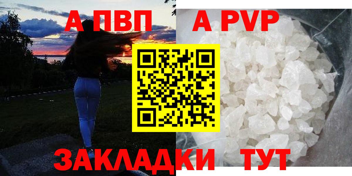 A PVP VHQ  Вход с VPN  Alpha-PVP СК КРИС  Сызрань 