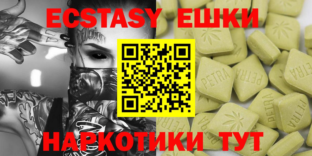ЭКСТАЗИ 280 MDMA  Вход с VPN  ЭКСТАЗИ louis Vuitton  Сызрань 