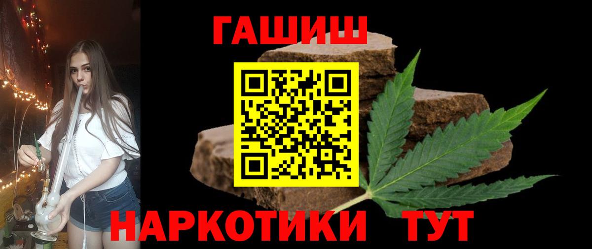 ГАШИШ гарик  Гашиш hashish  ГАШ  Сызрань  Вход с VPN 