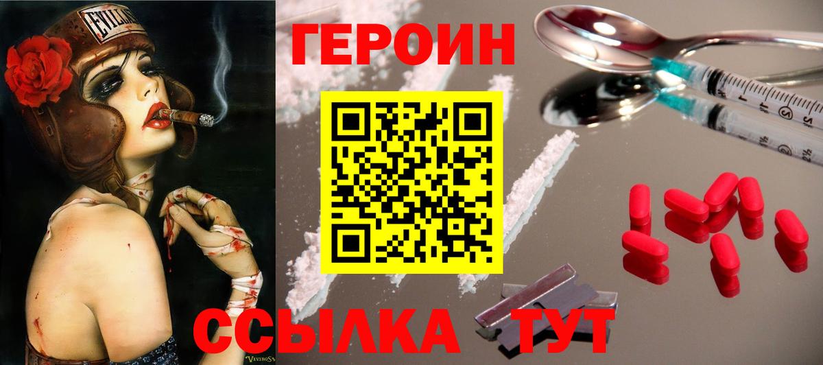 Героин гречка Сызрань