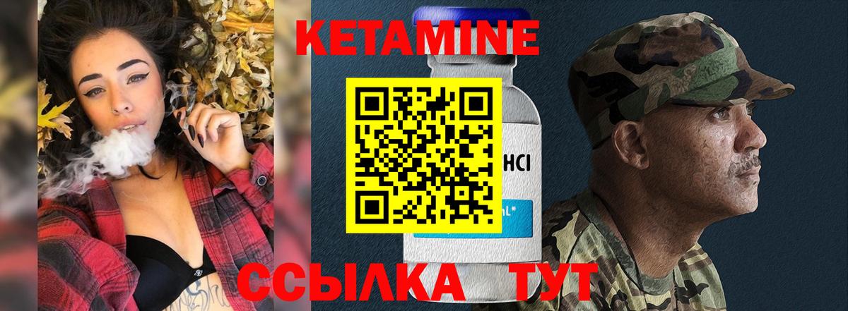 Сызрань  Кетамин ketamine  Вход с VPN  Кетамин VHQ 