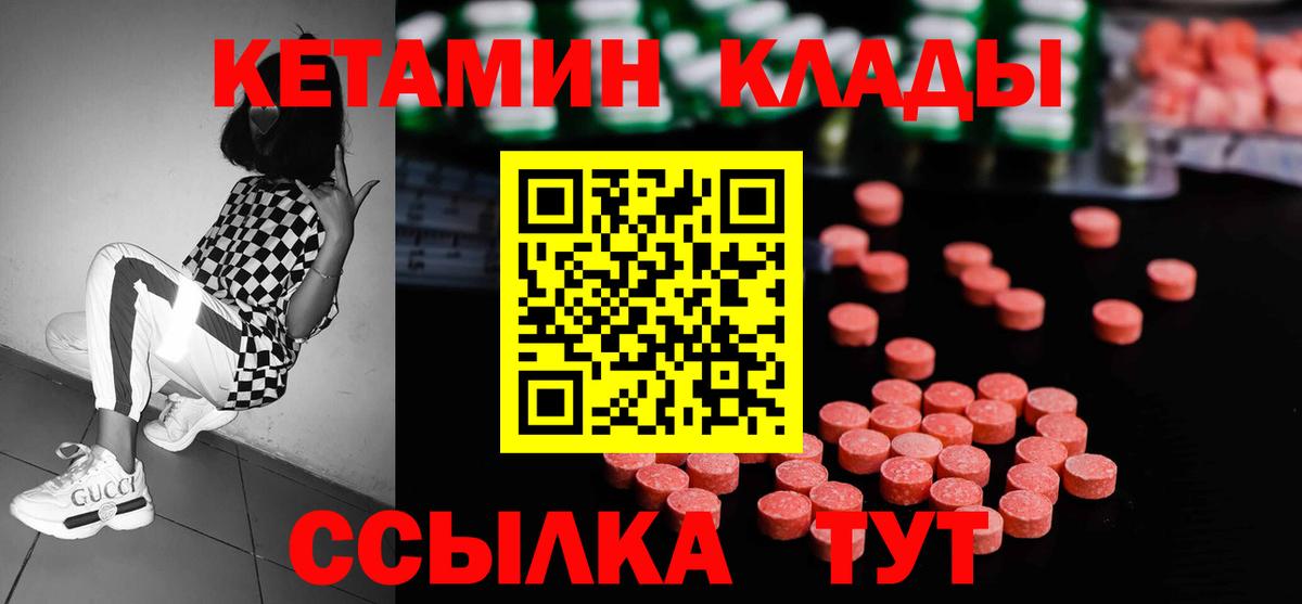 Кетамин VHQ Сызрань
