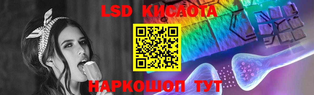 Лсд 25 экстази ecstasy  LSD-25 экстази кислота  Сызрань  Вход с VPN 