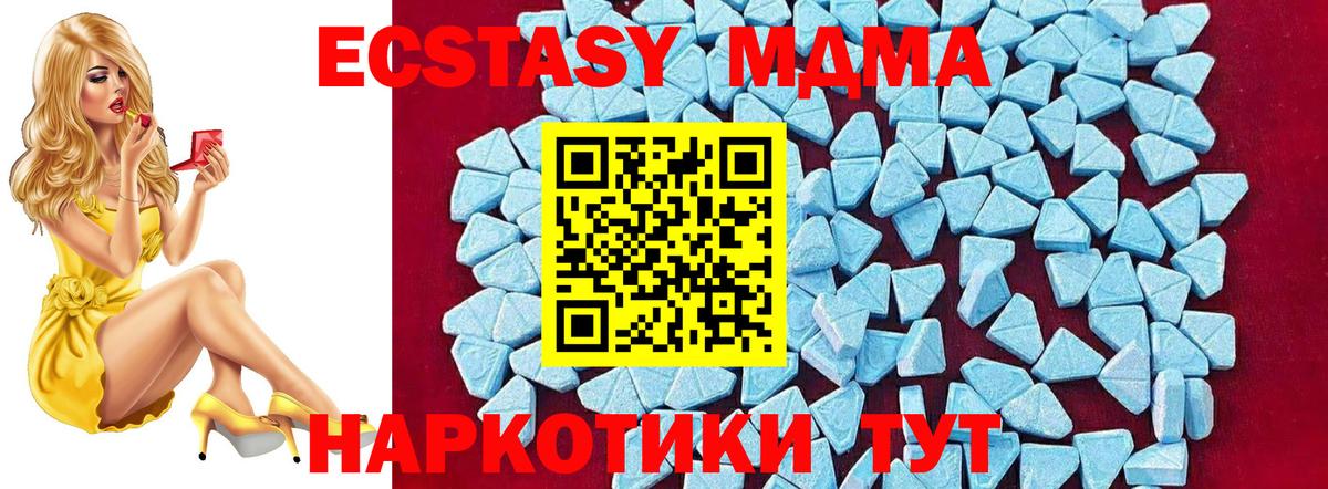 MDMA молли Сызрань