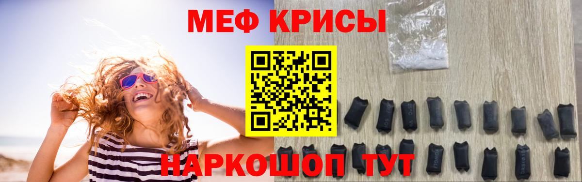 Сызрань  МЕФ 4 MMC  Мефедрон mephedrone  Вход с VPN 