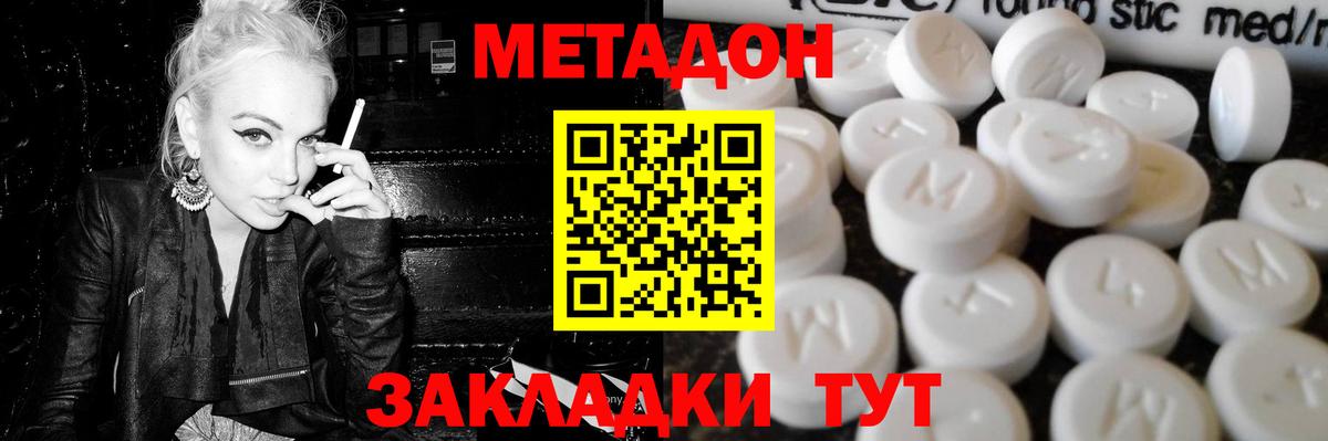 Метадон кристалл  Вход с VPN  Сызрань 