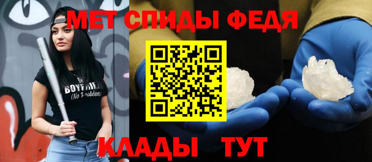 Первитин пудра Сызрань
