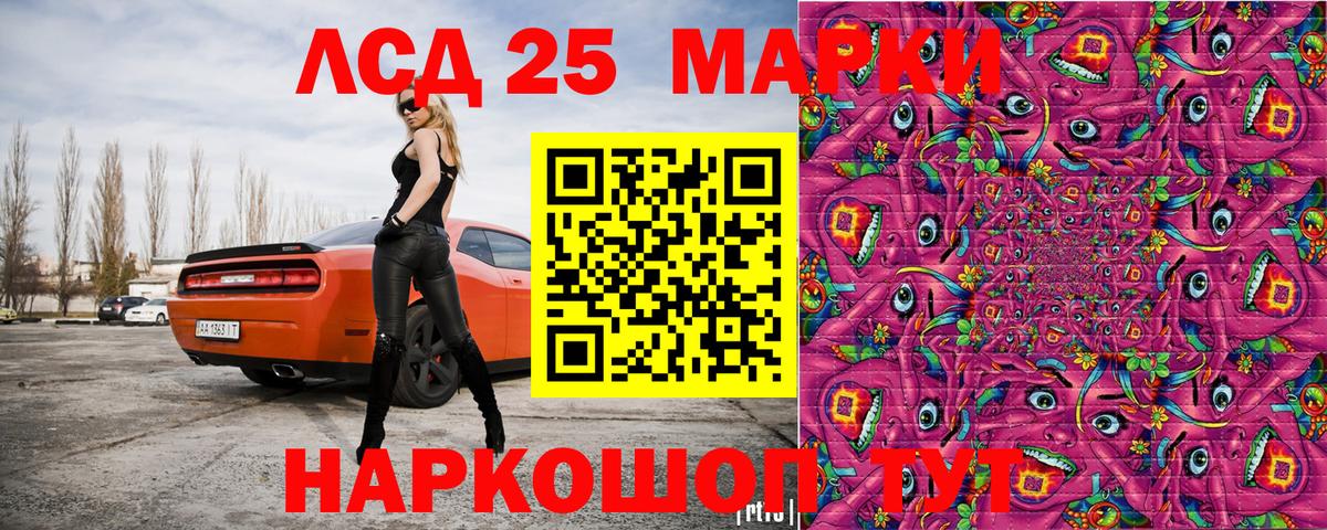 Марки NBOMe 1,8мг Сызрань