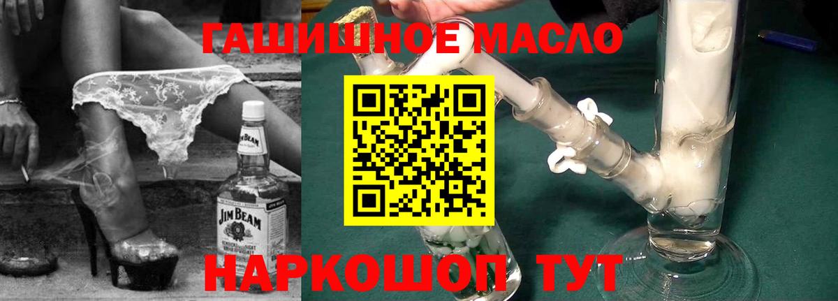 Дистиллят ТГК гашишное масло Сызрань