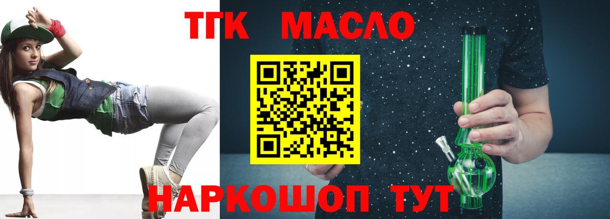 Дистиллят ТГК вейп  продажа наркотиков  Сызрань  ТГК концентрат  Вход с VPN 