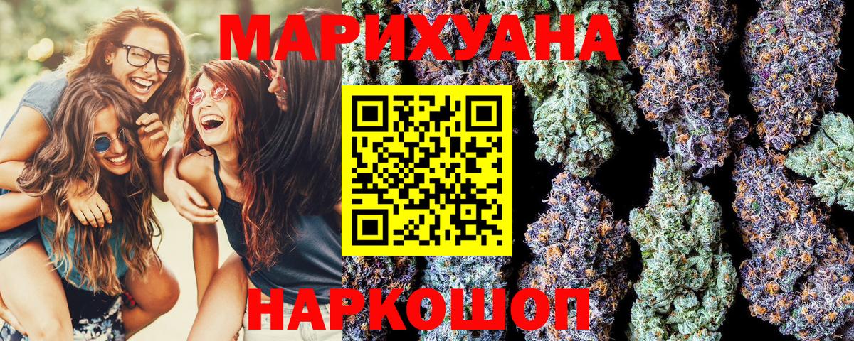 МАРИХУАНА план  Бошки Шишки марихуана  Вход с VPN  Каннабис THC 21%  Сызрань 